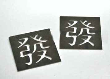 激光切割發(fā)字